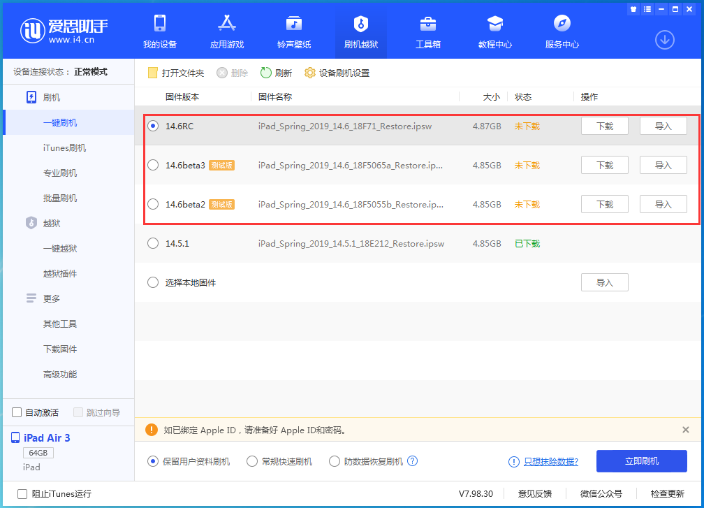 长清苹果手机维修分享升级iOS14.5.1后相机卡死怎么办 