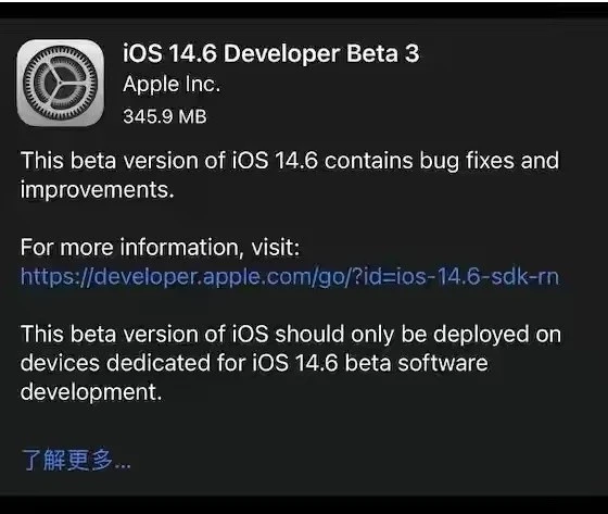 长清苹果手机维修分享iOS14.6正式版什么时候来 