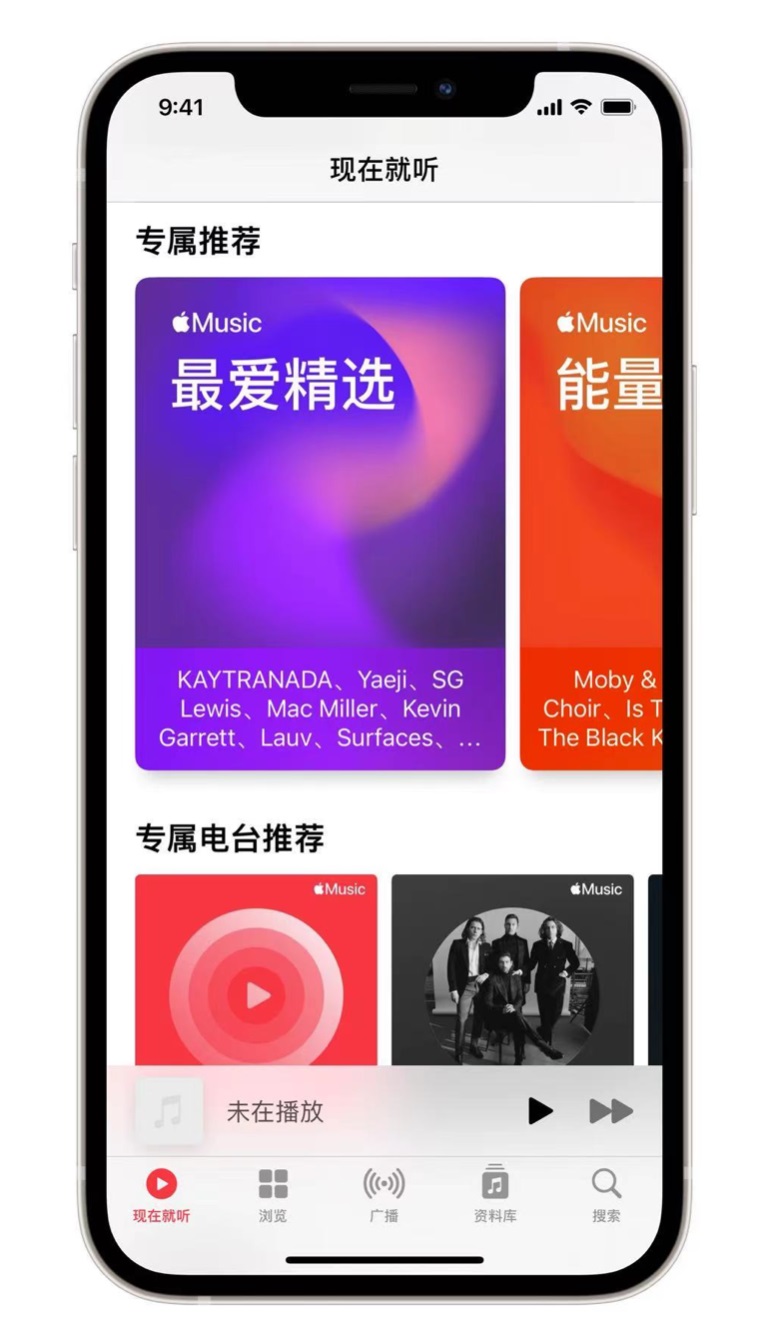 长清苹果手机维修分享iOS 14.5 Apple Music 新功能 