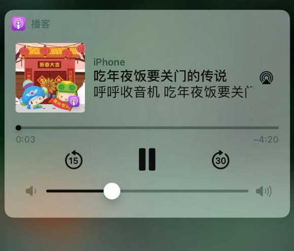 长清苹果手机维修分享让 Siri 陪你过春节 