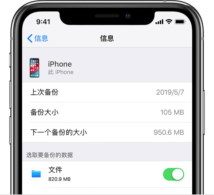 长清苹果手机维修分享iPhone 显示“备份失败”应如何解决 