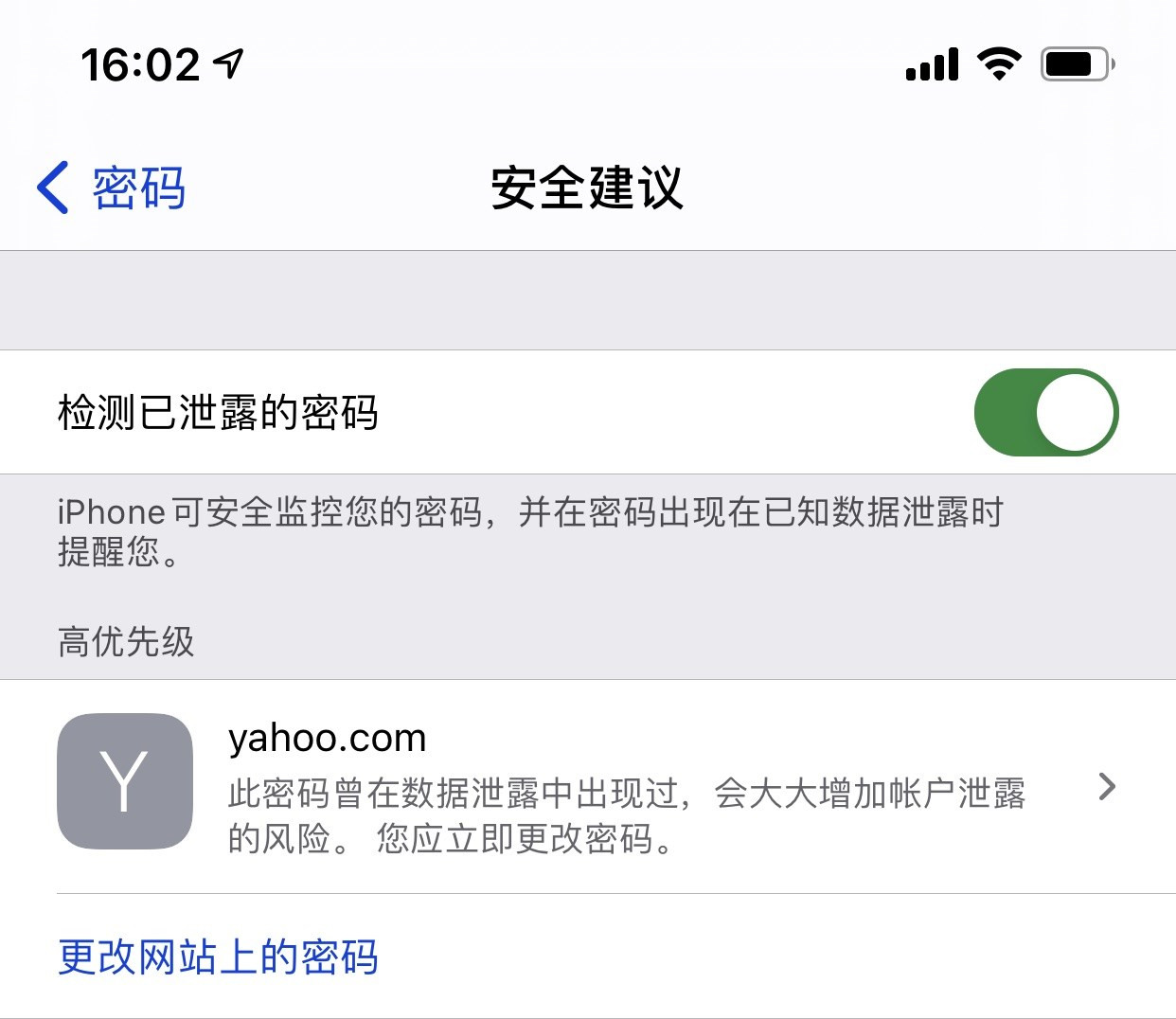 长清苹果手机维修分享iCloud 钥匙串有什么用 