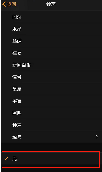 长清苹果手机维修分享iPhone 12闹钟如何设置为只震动 
