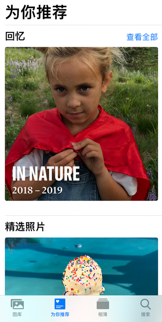 长清苹果手机维修分享iOS 14 照片小组件如何删除不想看到的图片 