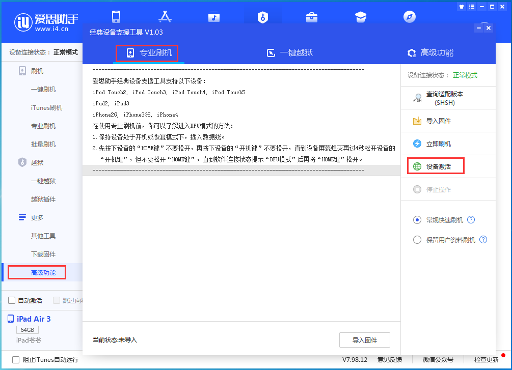 长清苹果手机维修分享iOS 14.2RC 版更新了什么内容 