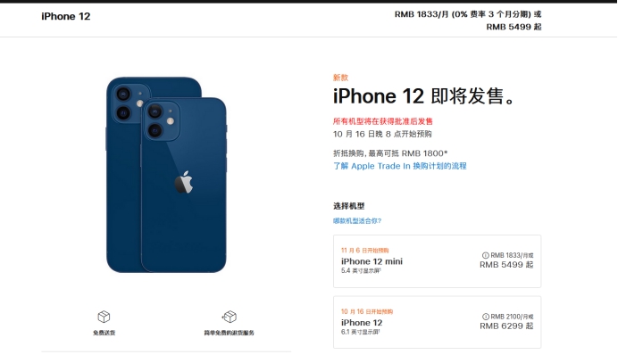 长清苹果手机维修分享今年的iPhone12便宜吗 