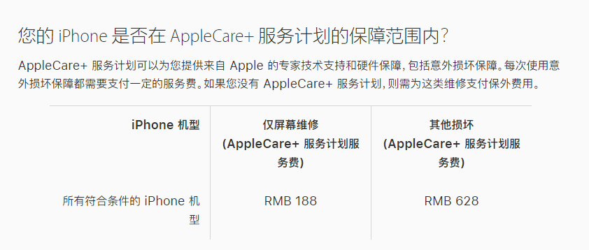 长清苹果手机维修分享苹果 iPhone 12 官方维修价格是多少 