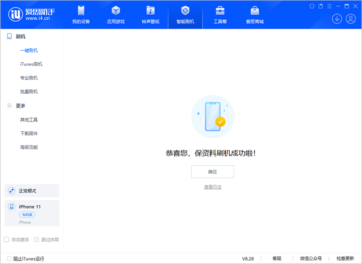 长清苹果手机维修分享iOS 17.7 RC版升级_iOS 17.7 RC版一键刷机教程 