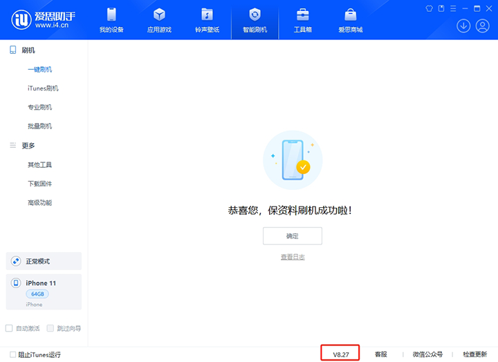 长清苹果手机维修分享iOS 17.6正式版评测_iOS 17.6正式版一键刷机教程 