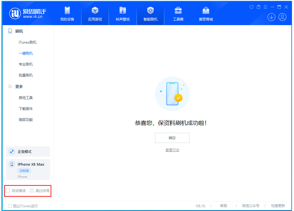 长清苹果手机维修分享iOS 17.4 RC版升级_iOS 17.4 RC版一键刷机教程 
