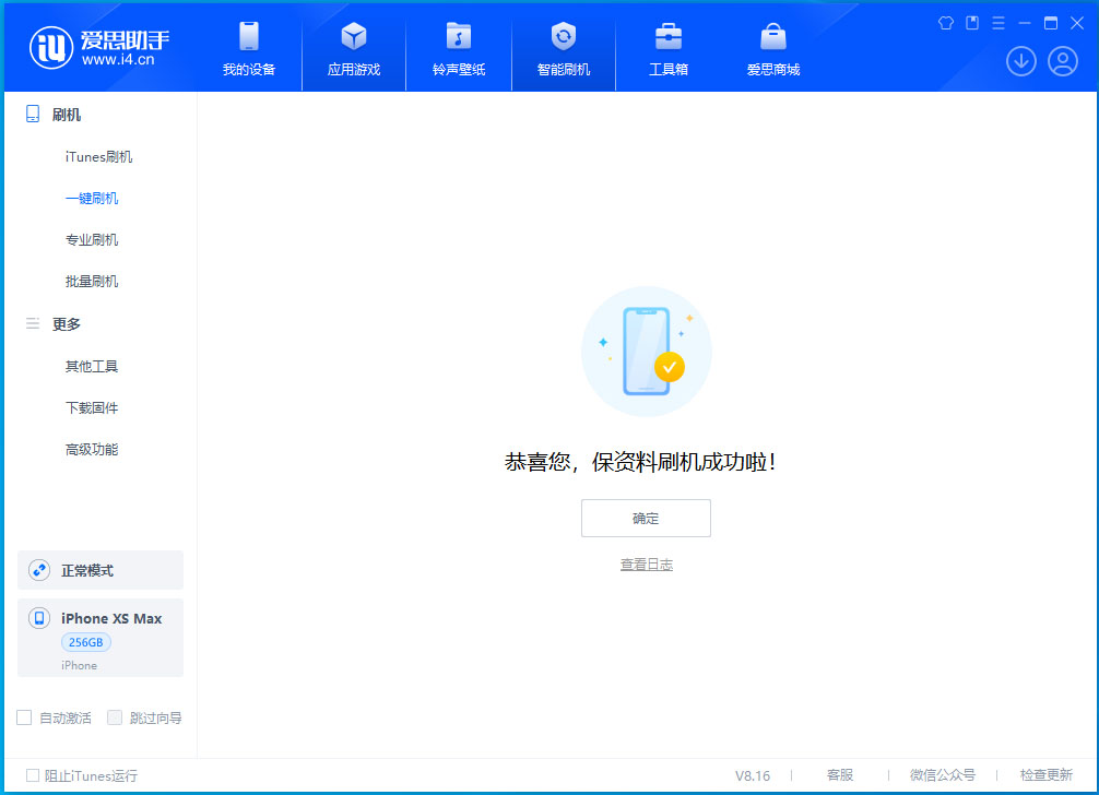 长清苹果手机维修分享iOS 17.3.1正式版升级_iOS 17.3.1正式版一键刷机教程 