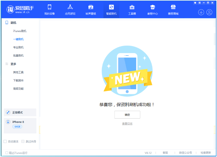 长清苹果手机维修分享iOS 16.7.3RC版升级_iOS 16.7.3 RC版一键刷机教程 