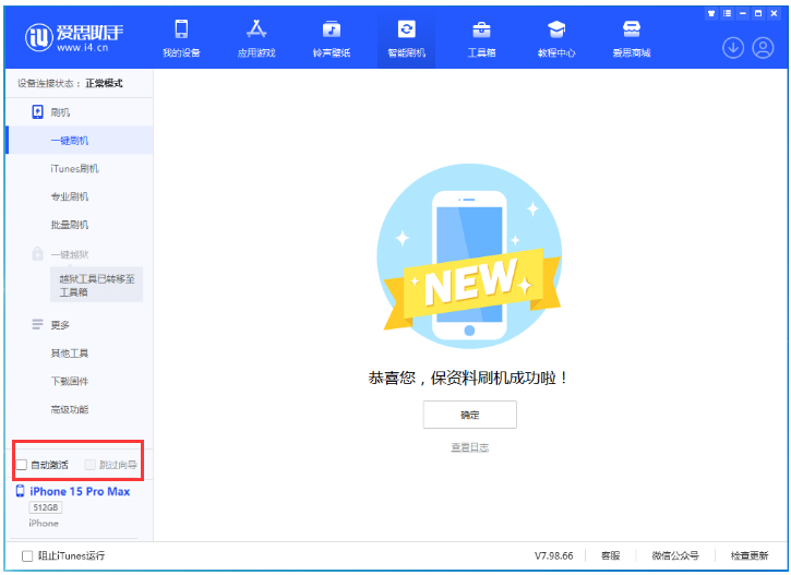 长清苹果手机维修分享iOS 17.1.2 正式版升级_iOS 17.1.2 正式版一键刷机教程 