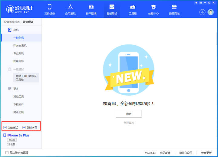 长清苹果手机维修分享iOS 15.7.8 正式版升级_iOS 15.7.8 正式版一键刷机教程 