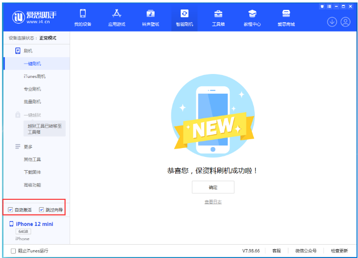 长清苹果手机维修分享iOS 16.6 RC版升级_iOS 16.6 RC版一键刷机教程 