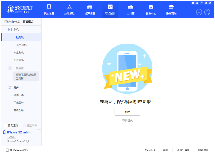 长清苹果手机维修分享iOS 17测试版升级_iOS 17测试版一键刷机教程 