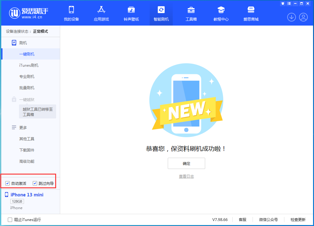 长清苹果手机维修分享iOS 16.5测试版升级_iOS 16.5测试版一键刷机教程 