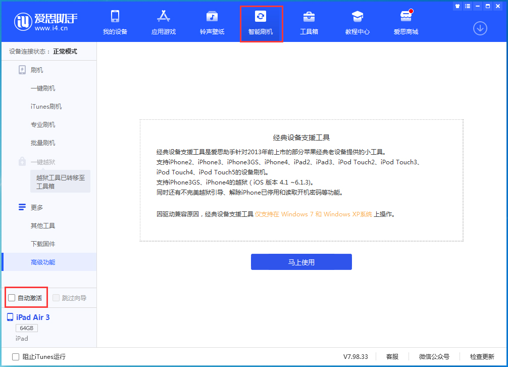 长清苹果手机维修分享iOS 15.2 测试版升级_iOS 15.2 测试版一键刷机教程 