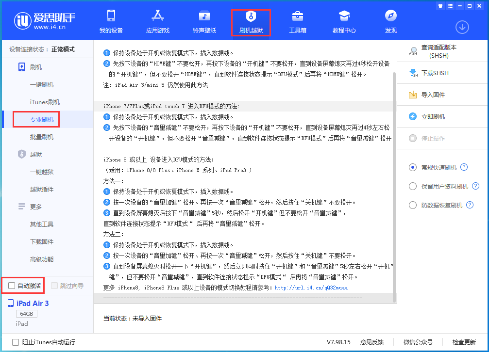 长清苹果手机维修分享iOS 14.4 RC版_iOS 14.4 RC版一键刷机教程 