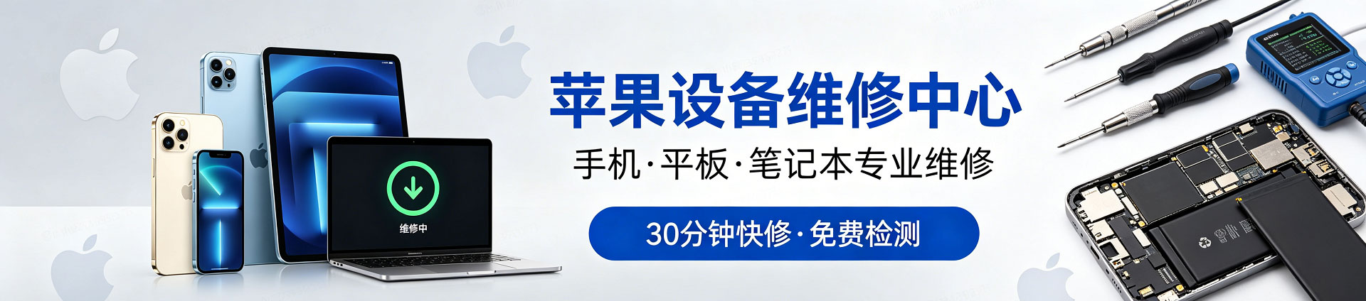 长清苹果手机维修服务地址查询